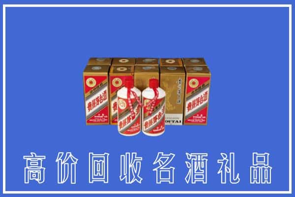 收购资讯:银川市兴庆回收茅台酒多少钱